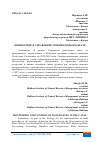 Научная статья на тему 'МОНИТОРИНГ И УПРАВЛЕНИЕ УРОВНЕМ ВОДЫ В КАНАЛЕ'