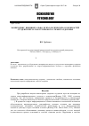 Научная статья на тему 'Мониторинг индивидуально-психологических особенностей студентов вуза как группового субъекта здоровья'