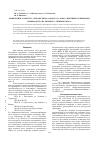 Научная статья на тему 'Мониторинг качества атмосферного воздуха в зонах действия полимерных производств (на примере г. Нижнекамска)'