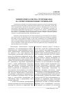 Научная статья на тему 'Мониторинг качества грунтовых вод на территории нефтяных терминалов'