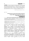 Научная статья на тему 'Мониторинг качества математической подготовки выпускников школ и учителей математики'