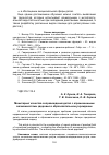 Научная статья на тему 'Мониторинг качества сопровождения детей с ограниченными возможностями здоровья в образовательном учреждении'