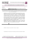 Научная статья на тему 'Мониторинг как форма альтернативного контроля по иностранному языку'