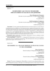 Научная статья на тему 'МОНИТОРИНГ КАК СПОСОБ УПРАВЛЕНИЯ ФИНАНСОВЫМИ ПОТОКАМИ НА ПРЕДПРИЯТИИ'