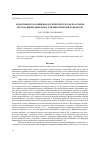 Научная статья на тему 'Мониторинг колонии биологических клеток на основе метода вычитания фона для динамических объектов'