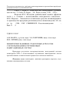 Научная статья на тему 'Мониторинг машинно-тракторных агрегатов с использованием спутниковых навигационных систем'