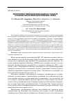 Научная статья на тему 'Мониторинг микроальтернаций ЭКГ-сигнала и анализ характеристики фликкер-шума'