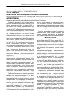 Научная статья на тему 'Моніторинг мікробіоценозів ротової порожнини при експериментальній опіоїдній інтоксикації в умовах корекції антибіотиком'