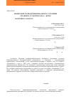 Научная статья на тему 'Мониторинг морфофункционального состояния организма студентов ХМАО - Югры'