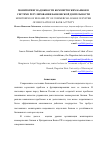 Научная статья на тему 'Мониторинг надежности коммерческих банков в системе регулирования банковской деятельности'