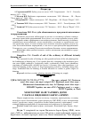 Научная статья на тему 'Моніторинг найстаріших дерев у парках Південного берега Криму'