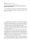 Научная статья на тему 'Мониторинг негативного воздействия вод на береговую зону Братского водохранилища'