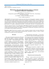 Научная статья на тему 'МОНИТОРИНГ ОБЪЕКТОВ НЕФТЕГАЗОВОЙ ОТРАСЛИ С ПОМОЩЬЮ ВОЗДУШНОГО ЛАЗЕРНОГО СКАНИРОВАНИЯ'