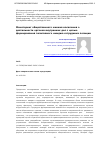 Научная статья на тему 'МОНИТОРИНГ ОБЩЕСТВЕННОГО МНЕНИЯ НАСЕЛЕНИЯ О ДЕЯТЕЛЬНОСТИ ОРГАНОВ ВНУТРЕННИХ ДЕЛ С ЦЕЛЬЮ ФОРМИРОВАНИЯ ПОЗИТИВНОГО ИМИДЖА СОТРУДНИКА ПОЛИЦИИ'