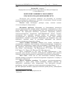 Научная статья на тему 'Monitoring of external conditions of agricultural enterprises'