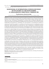 Научная статья на тему 'MONITORING OF INTERNATIONAL DONOR ASSISTANCE IN THE CONTEXT OF THE DEVELOPMENT OF AMALGAMATED TERRITORIAL COMMUNITIES'