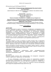 Научная статья на тему 'Monitoring of specific entrepreneurial risks in the agricultural business'