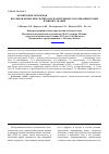 Научная статья на тему 'Monitoring of Staphylococcus aureus ssp. Auerus strains isolated in pyoinflammatory diseases of the skin and soft tissue'