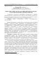 Научная статья на тему 'Monitoring of the market insectoacaricides preparations which apply to fowl after ectoparasitological diseases'