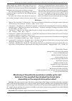 Научная статья на тему 'Monitoring of the patients operated on nodular goiter and features of the operated thyroid gland functional state depending on the surgical intervention extent'