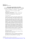 Научная статья на тему 'Мониторинг оксигенации гемоглобина с помощью прибора NIRS4 и разработанного алгоритма'