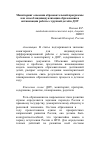 Научная статья на тему 'Мониторинг освоения образовательной программы как способ индивидуализации образования и оптимизации работы с группой детей в ДОУ'