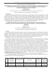 Научная статья на тему 'Мониторинг паразитофауны кроликов в Смоленском районе Смоленской области, лечение наиболее распространенных заболеваний новым отечественным комплексным препаратом апрумвет'