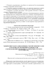 Научная статья на тему 'Мониторинг парогазовоздушных смесей горючих газов и легковоспламеняющихся жидкостей с использованием нанокристаллических структур на основе SnO2'