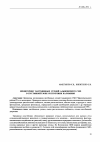 Научная статья на тему 'Мониторинг пастбищных угодий Адыковского СМО в пустынной зоне республики Калмыкия'