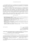 Научная статья на тему 'Мониторинг плодородия почв на тестовом полигоне ООО «Пашское» Волховского района Ленинградской области'