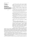 Научная статья на тему 'Мониторинг подземных вод Новгородской области в системе регионального природопользования'