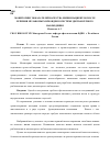 Научная статья на тему 'Мониторинг показателей качества жизни пациентов после лечения меланомы хориоидеи в системе диспансерного наблюдения'