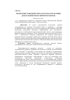 Научная статья на тему 'Мониторинг поведенческих факторов в управлении демографическим развитием регионов'