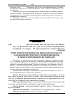 Научная статья на тему 'Моніторинг поверхневих вод Миколаївської області за показниками хімічного споживання кисню в умовах гетерогенного фотокаталізу'