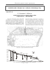 Научная статья на тему 'Мониторинг при наращивании дамбы гидроотвала "Бековский"'