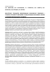 Научная статья на тему 'Моніторинг принципів моделювання економічної рівноваги і товарно-грошового механізму функціонування економіки України з позиції її регіонального розвитку'