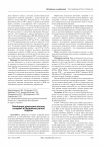 Научная статья на тему 'Моніторинг природних вогнищ туляремії в Південному регіоні України'