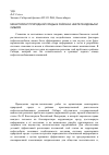 Научная статья на тему 'Мониторинг природной среды в районах нефтегазодобычи Сибири'