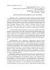 Научная статья на тему 'Мониторинг продуктивных качеств свиней'