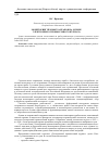 Научная статья на тему 'Мониторинг промысла крабов на основе электронного промыслового журнала'