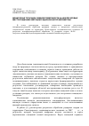 Научная статья на тему 'Мониторинг просадок земной поверхности на нефтегазовых месторождениях методом радарной интерферометрии'