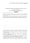 Научная статья на тему 'Мониторинг птичьего населения в дельте Волги (2013 год)'