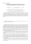 Научная статья на тему 'Мониторинг радиационной обстановки и плодородия почв пашни Новозыбковской опытной станции'