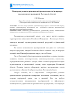 Научная статья на тему 'Мониторинг развития региональной промышленности (на примере промышленных предприятий Ростовской области)'