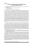 Научная статья на тему 'МОНИТОРИНГ РАЗВИТИЯ СИСТЕМЫ СТРАХОВАНИЯ РИСКОВ В АГРОПРОМЫШЛЕННОМ СЕКТОРЕ'