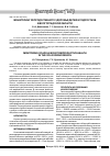 Научная статья на тему 'Мониторинг репродуктивного здоровья детей и подростков в Волгоградской области'