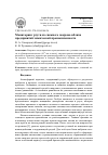 Научная статья на тему 'Мониторинг ртути из снежного покрова вблизи предприятий химической промышленности'