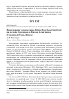 Научная статья на тему 'Мониторинг серпоклюва Ibidorhyncha struthersii на речках Большая и Малая Алматинка (Северный Тянь-Шань)'