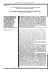 Научная статья на тему 'Мониторинг сейсмической активности на территории Оренбургской области'