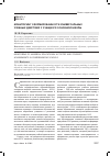 Научная статья на тему 'Мониторинг сформированности универсальных учебных действий у учащихся основной школы'